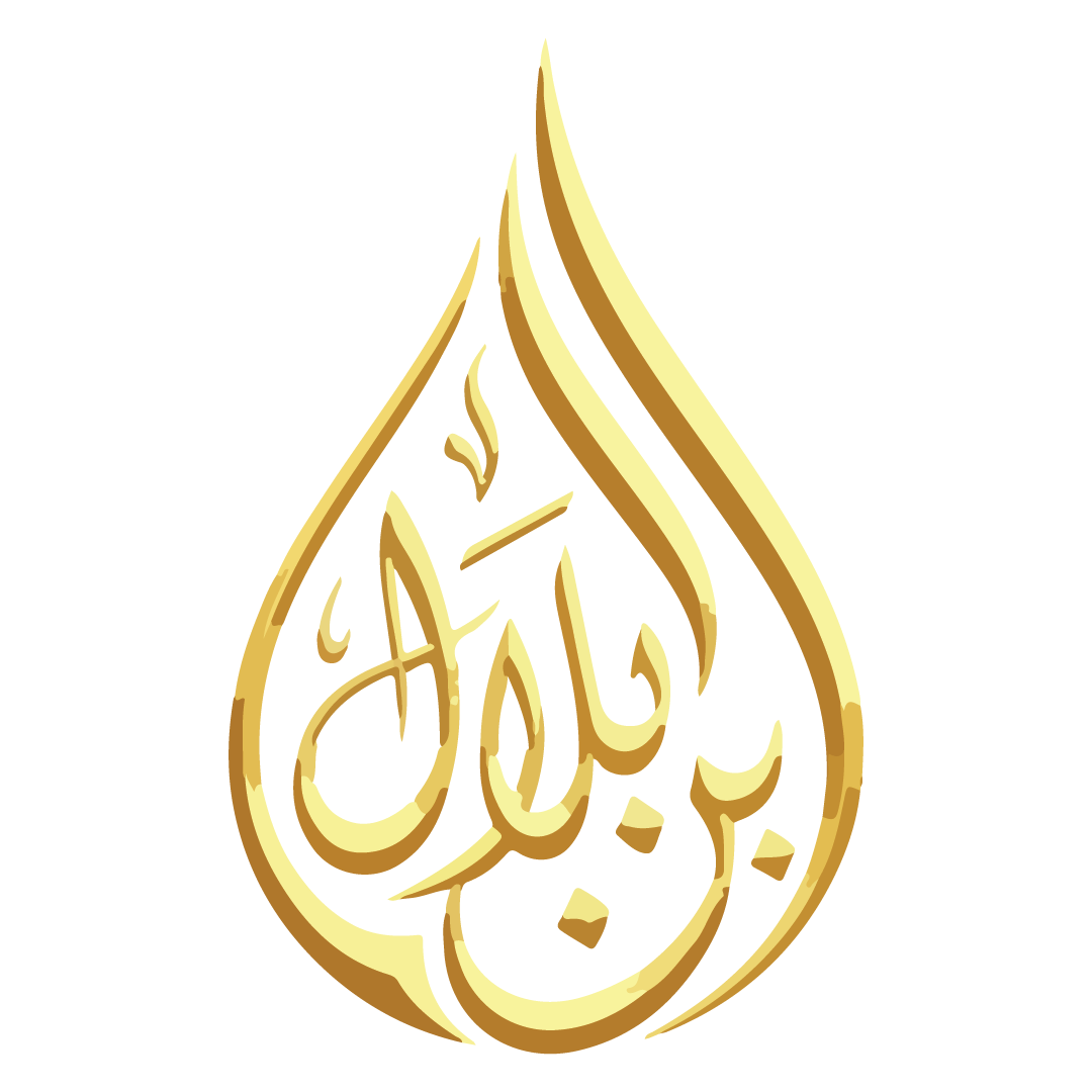 Bin Bilal Fragrances Logo